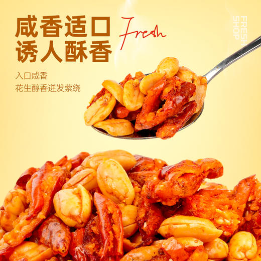 【鲜食新品】黑色经典X几多全香脆椒花生 90g 商品图5