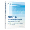 跟驰行为动态特性分析与建模:基于车辆轨迹数据 商品缩略图1