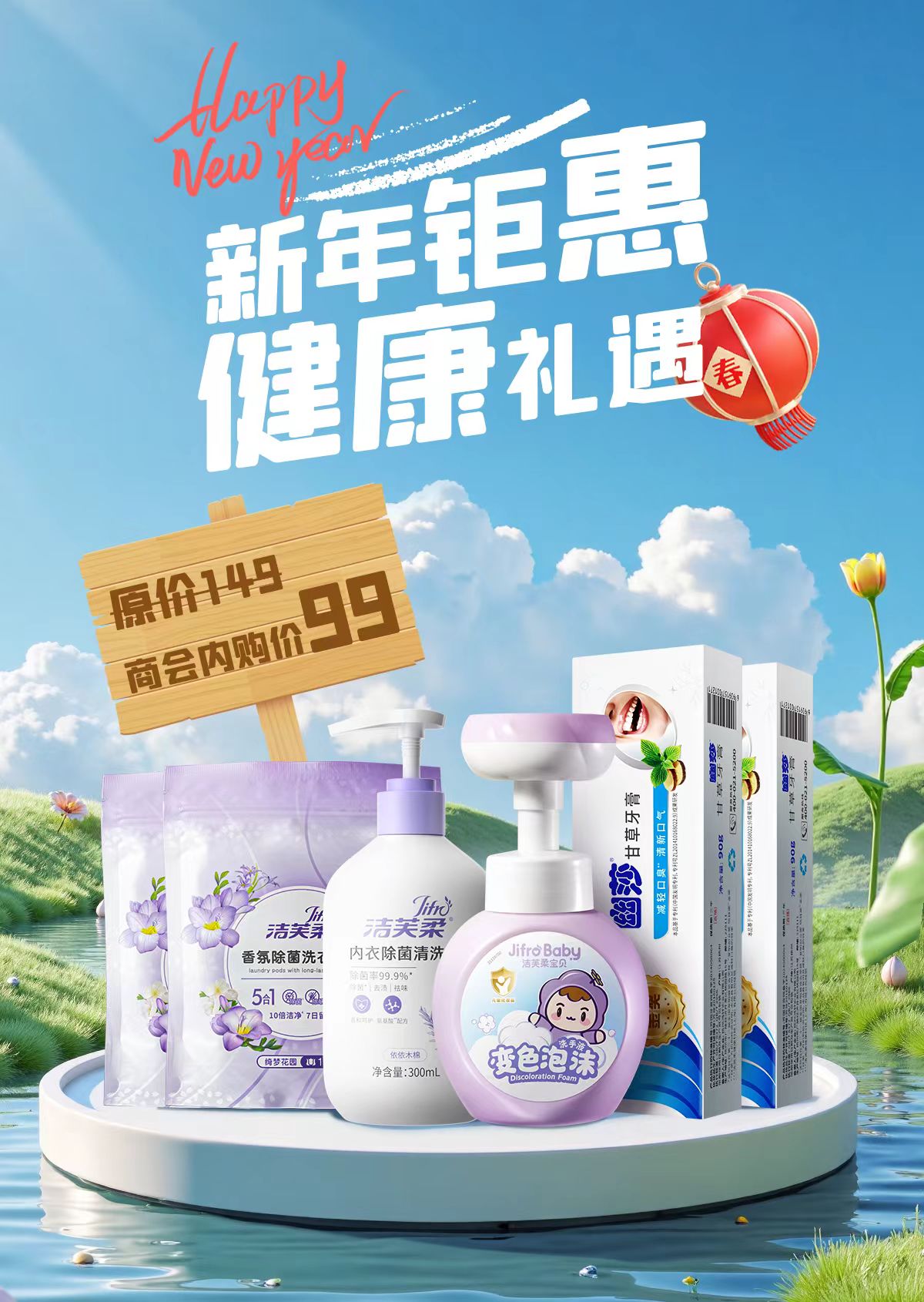 【虹桥商会专属】鱼跃&洁芙柔专属内购链接