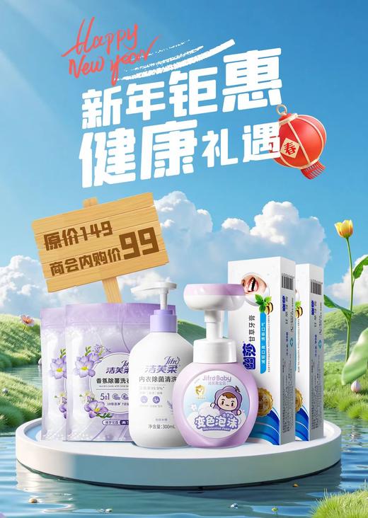 【虹桥商会专属】鱼跃&洁芙柔专属内购链接 商品图0