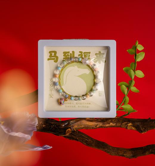 儿童款·马上开心·快乐加马系列手串（3款可选） 商品图0