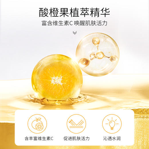 【新年秒杀】泰国爱醇诗ATREUSVC甜橙爽肤水500ml 商品图2