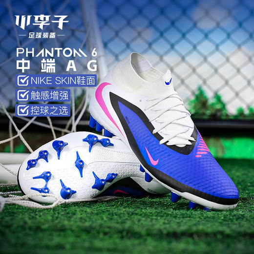 小李子NIKE耐克PHANTOM 6中端高帮AG短钉足球鞋成人男HQ2281-446 商品图0