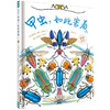 甲虫，如此害羞-美丽成长 商品缩略图0