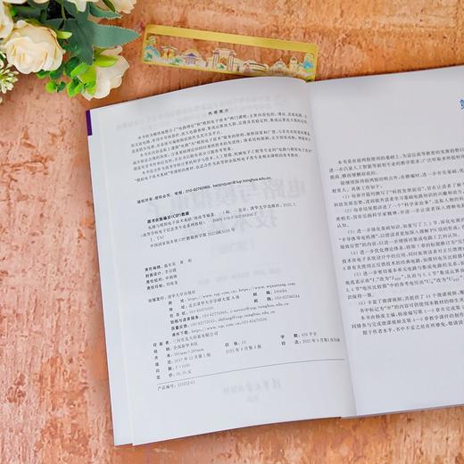 电路与模拟电子技术基础(第3版) 商品图3