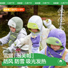 【KK树】雪地探险家护耳帽+围巾KQ25082 商品缩略图1