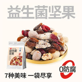 【鲜食新品】黑色经典x几多全益生菌坚果 75g/袋/