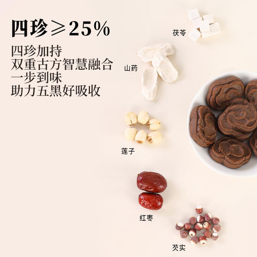 正安 五黑养元酥 十重固本养元 好吸收不惹火 健康小零食下午茶 120g/盒 商品图6