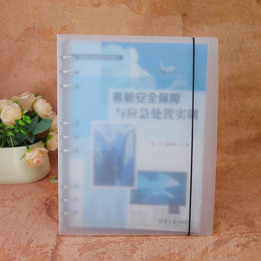 客舱安全保障与应急处置实训 商品图3