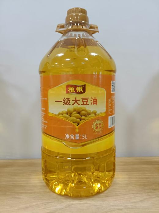 【SLSY】粮银非转基因大豆油5L 清澈透亮口感纯正 商品图0