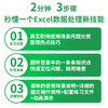 秒懂Excel AI加强版 excel教程书籍excel数据处理与分析从入门到精通office办公软件AI办公 商品缩略图1