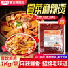 【试用/体验装】冒菜麻辣烫 商品缩略图1