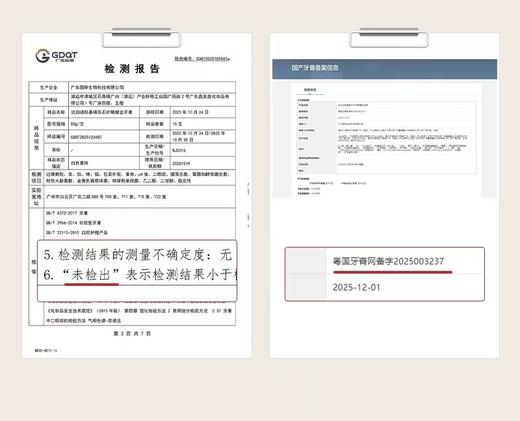 纯元！Z品单！法国FABOMI法泊谜牙膏 商品图11
