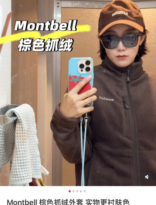montbell美山原单抓绒外套121804 商品图4