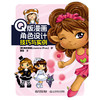 Q版漫画角色设计技巧与实例 商品缩略图1