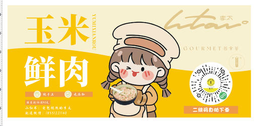 【必买】李太的手工馄饨 商品图8