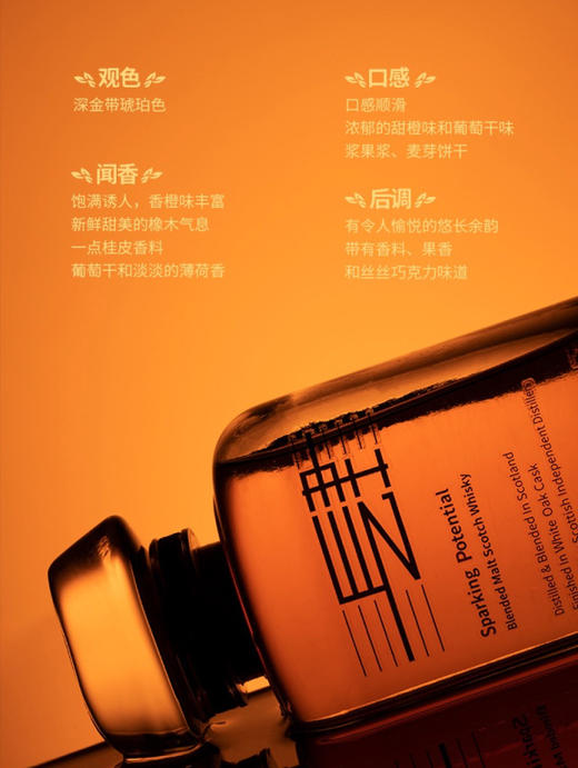 【有税版】曜己 苏格兰 肆纯麦威士忌444ml 商品图2