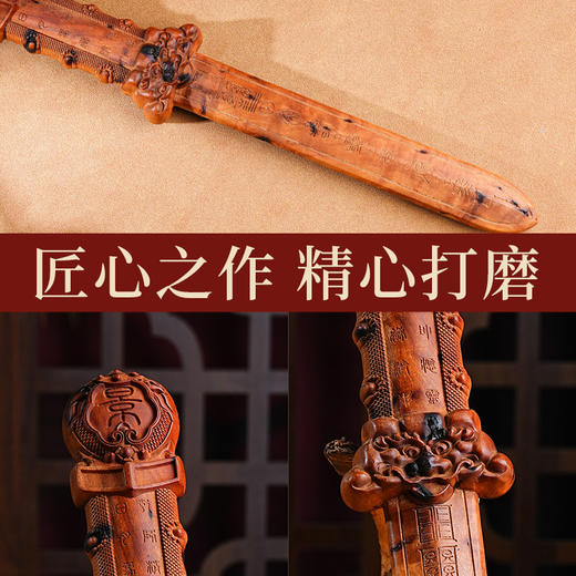 雷枣木创意景震剑摆件文创手把件客厅摆放工艺品文玩送礼 商品图4