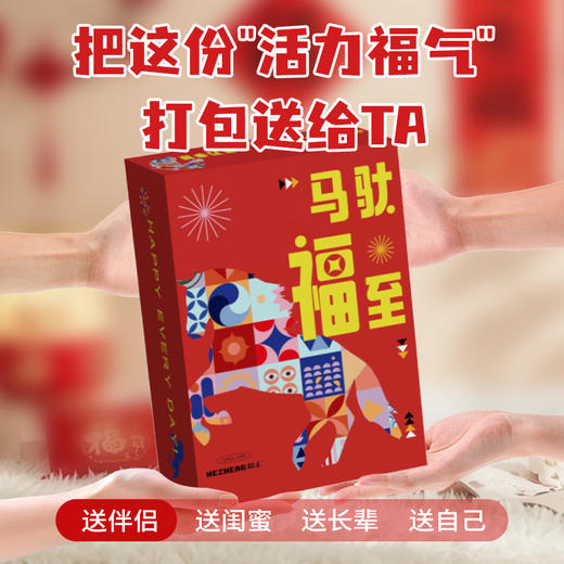 和正小确幸礼盒HZ-JOYS-5 商品图2