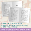 中国历史名人故事.春秋战国卷.天下归一 商品缩略图1
