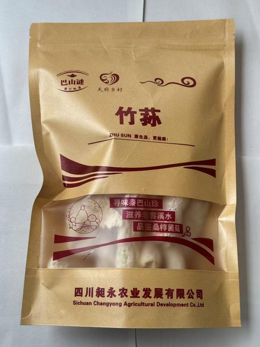 巴山谜  竹荪50g/袋 商品图0