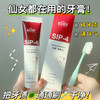 【深层洁净❗️清新口气】sp-4益生菌亮白牙膏去牙渍烟渍氨基酸口气清新口腔牙膏爆品。jb 商品缩略图1