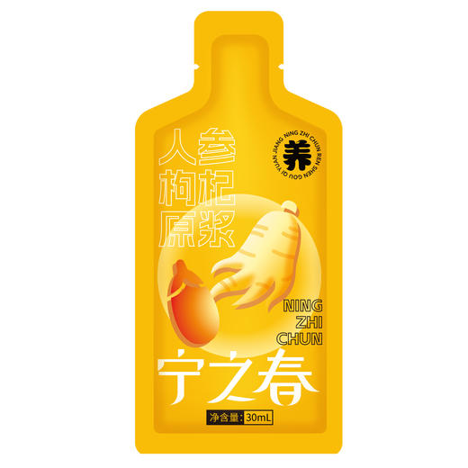 【甄选】人参枸杞原浆/红黑枸杞原浆 食养好搭档 独立包装 方便携带 低温破壁萃取 液态浓缩小分子 营养易吸收 商品图10