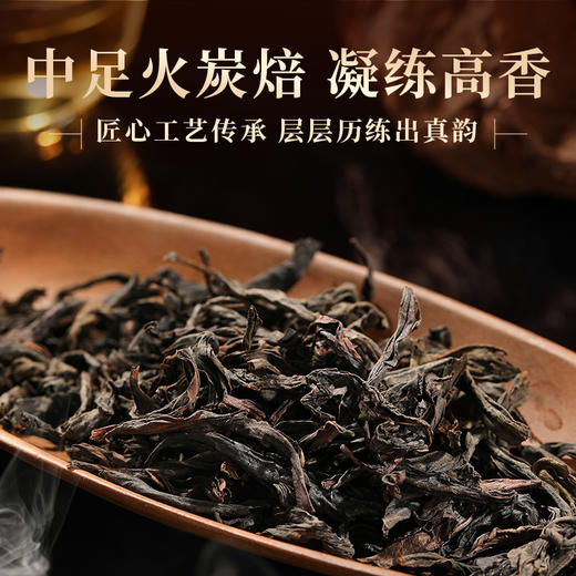 【山川红韵礼盒】皇叙福建武夷山特级花香大红袍武夷原产正宗品质礼盒装高端送礼净含量187g 商品图6