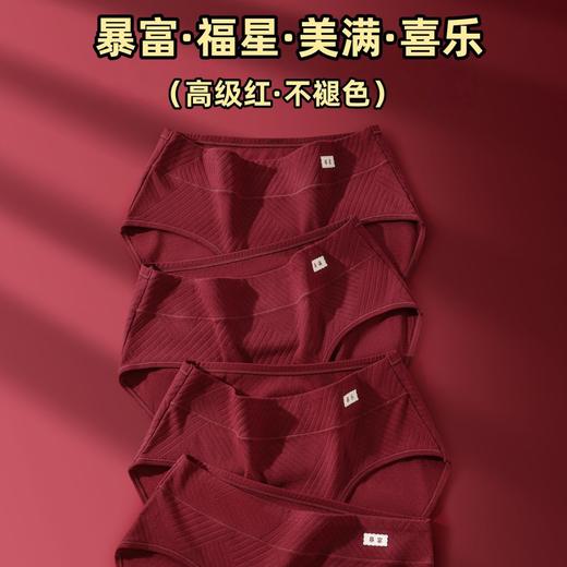 超值3条装！【精选新疆长绒棉❗️轻柔软糯吸湿透气】2026新年春节本命年新款A类棉红色内裤舒适透气精致女士纯棉三角裤。jb 商品图1