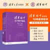 清华附中高中数学精练:集合.函数.三角与向量(全二册) 商品缩略图0