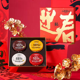 【迎春礼盒】巧兮兮宝石巧克力豆新年迎春礼盒  红运开场 送礼臻选