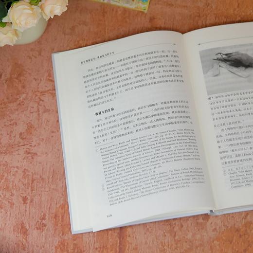 科学博物馆学:博物馆与科学史 商品图4