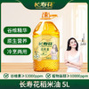 长寿花稻米油5L 富含谷维素+植物甾醇 新老包装随机发 商品缩略图2