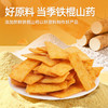 【鲜食新品】黑色经典X几多全山药锅巴  100g/袋 商品缩略图2