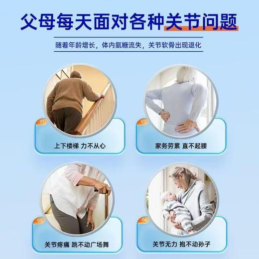 仁和盐酸氨基葡萄糖软骨素胶囊 商品图2