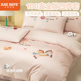 【品牌直发】加倍生活 A类100支全棉纯棉毛巾绣话四件套 马上有钱 马年限定系列 年货节焕新