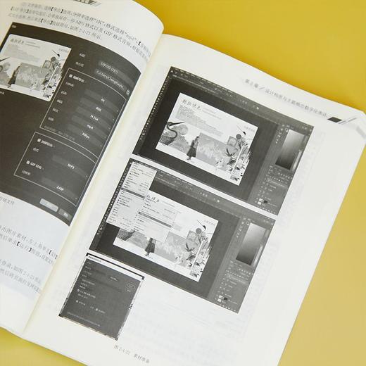 数字时装设计:平面软件/3D虚拟/人工智能 商品图4