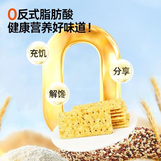 怪力食厂 黑松露火腿苏打饼干藜麦奇亚籽风味508g/箱 商品图5