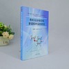 有机化合物结构波谱解析实例教程 商品缩略图4
