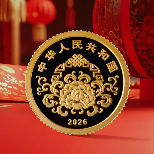 【售出不退】2026年贺岁福字金银币！缩量50万枚！带原装卡册！ 商品图7
