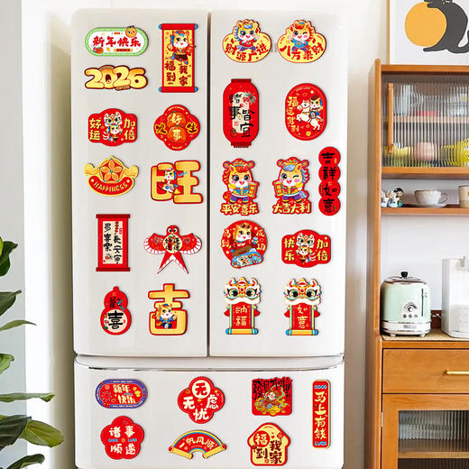 【马年！新款24个装磁贴】j年新年冰箱贴 马年卡通磁吸贴 2026过年氛围布置磁力贴 门贴 新年氛围软磁铁 商品图3