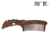 周广胜天然实木拼接一叶青莲护发按摩梳男女通用个人护理高级礼品 商品缩略图3