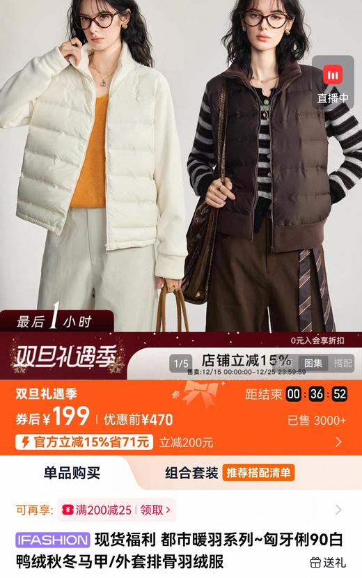 可溯源匈牙利白鸭绒加绒拼接摇粒绒羽绒外套 商品图1