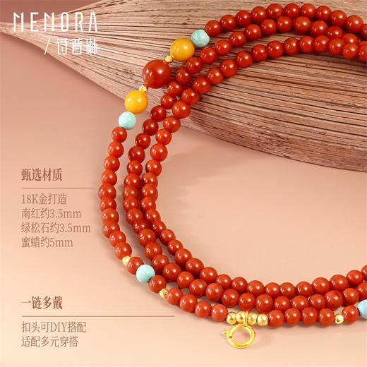 【新品首发】琳琅雅玉系列18k金南红万能链 新中式搭配万能链吊坠女士惊喜礼物MEMORA诗普琳MN002101 商品图4