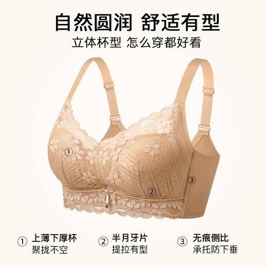 A2-【小胸聚拢升杯显大】小A秒变C聚拢防下垂收副乳调整型内衣文胸   月落星语/凝香秋燕 商品图7