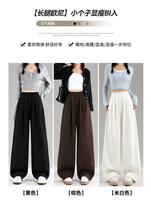 【YW】无忧购秋冬欧棉绒阔腿裤高腰垂感宽松直筒窄版加绒裤子2295（截单后3-5天发货) 商品图1