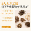 【杏林方记】通安芷艾熏浴方 商品缩略图3