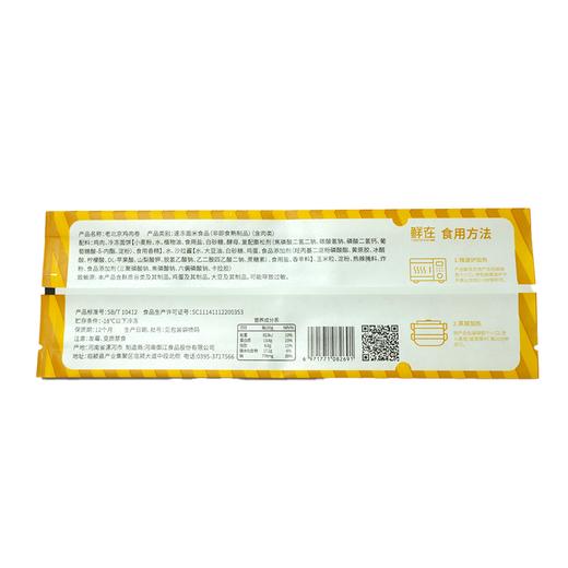 鲜在140g老北京风味鸡肉卷 商品图1