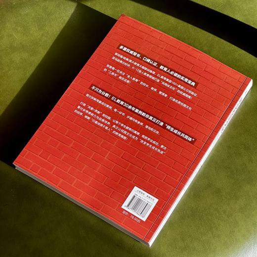 转变校园文化:打造师生成长共同体的实操指南 商品图1