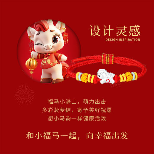 Winy 足银 999 萌马宝宝手绳 滴胶工艺软萌银饰 红尼龙绳编 福运加持 配证书 商品图1
